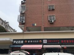 -翠庭园平价蔬果超市(翠庭园店)
