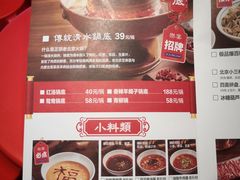 -乐宴·老北京铜火锅(桂庙店)
