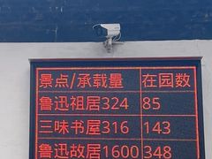 -绍兴鲁迅故里·沈园景区