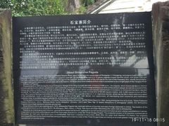 -石宝寨