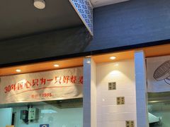 门面-景芳周大姐(国大城市广场店)