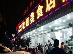 门面-秋姐美食店(旅游大道店)