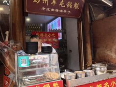 -青石桥老瓦房肥肠粉总店(青石桥总店)