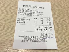 -佰搭果·广式茶餐厅(西华路店)