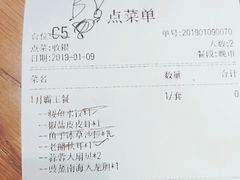 账单-必点海鲜·鲅鱼水饺(鞍山西道店)