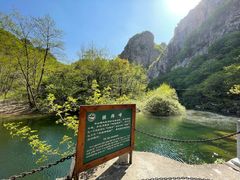 -大连冰峪旅游度假区