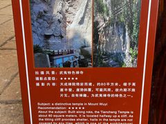 -武夷山风景名胜区-虎啸岩