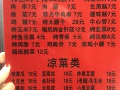 -玫瑰红烤羊排(北新桥三条店)