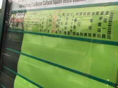 -广东外语外贸大学(白云山校区)