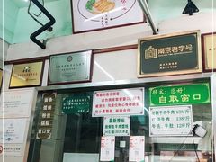 -清真蒋有记(老门东店)