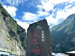 -丽江虎跳峡景区-售票处