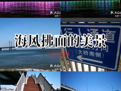 -星海湾跨海大桥