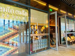 -CHINCHIN 青青·泰国料理(万象食家店)