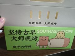-南洋大师傅(长楹天街店)
