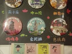 -秦淮礼物(贡院街店)