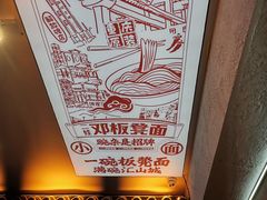 -二娃邓板凳面(解放碑店)