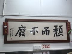-颓记茶餐厅(美景总店)