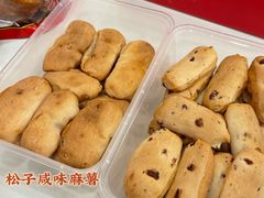 -诚志饼家·小凤饼非遗传承(中山六路店)