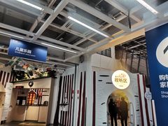 -宜家家居(哈尔滨商场店)