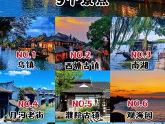 -嘉兴月河历史街区
