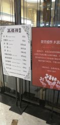 -八佰伴8008星级形象店
