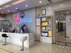 -中科领军口腔