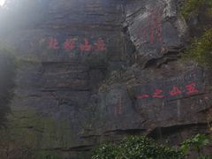 -狼山风景名胜区