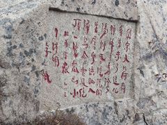 -泰山风景名胜区