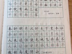 -赵汝飞练字(南京路国际贸易中心校区)