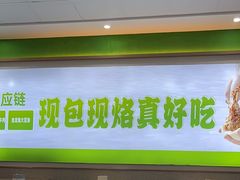-甲乙饼(丽泽天地店)