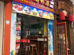 -老海南椰奶清补凉(文化宫老店)