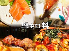 -鸟屯(三里屯店)