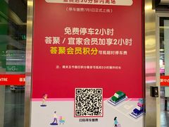 -荟聚西红门购物中心-停车场