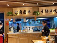 -云味馆米线(广州白云凯德店)