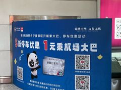 -银川河东国际机场