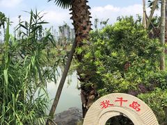 -枫香湖儿童公园