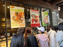 -新万鑫银丝面·非遗无锡味(惠山古镇店)