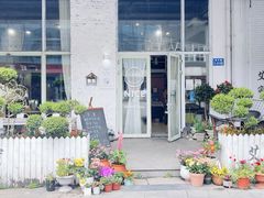 -艾蜜西餐厅(梅园店)