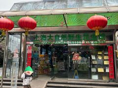 -上海大自然野生昆虫馆(东方明珠·爬宠昆虫探索中心)