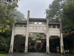 -常德桃花源景区