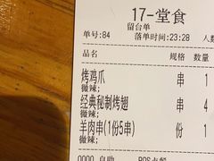 -管氏翅吧(护国寺店)