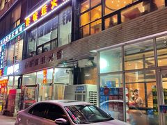 -馋嘴蛙火锅
