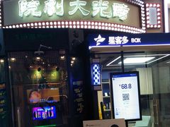 -吾悦广场(南京鼓楼店)