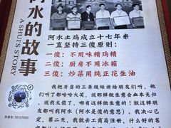 -阿水土鸡(远光店)
