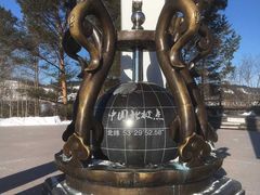 -北极村旅游风景区