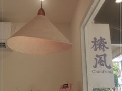 -椿风·养身茶饮(吉大店)