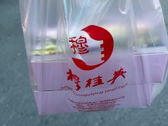-穆桂英美食(城中店)