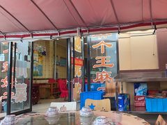 -川味人家.川菜.火锅