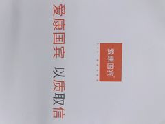 -爱康国宾体检中心(五角场万达广场分院)