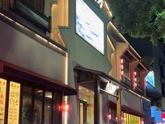 -東大方(海宁海昌路店)
